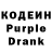 Кодеин напиток Lean (лин) Firuza Alasieva