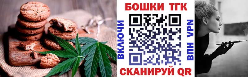 Canna-Cookies марихуана  Коммунар 