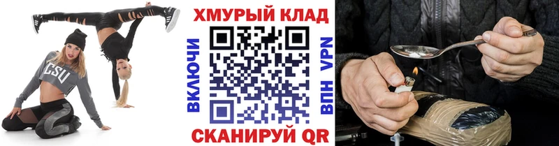 ГЕРОИН герыч Коммунар