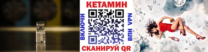 КЕТАМИН VHQ  Коммунар 