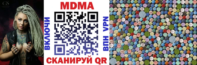 хочу блэк спрут зеркало МДМА Molly Коммунар