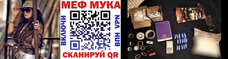 МЯУ-МЯУ мука  Коммунар 