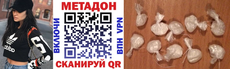 Метадон methadone  даркнет сайт  omg   Коммунар 